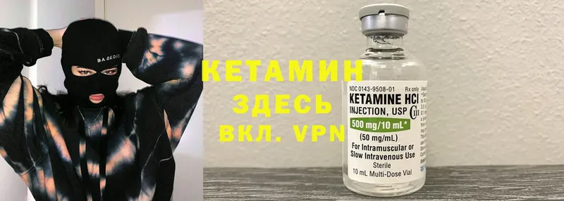 Кетамин VHQ  Вельск 